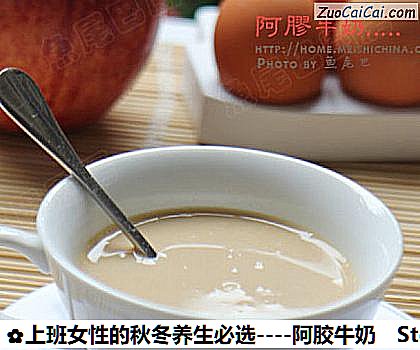 阿胶牛奶做法第十步骤