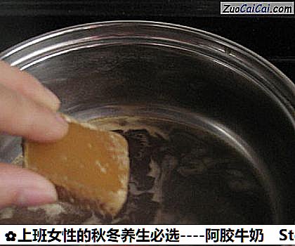 阿胶牛奶做法第五步骤