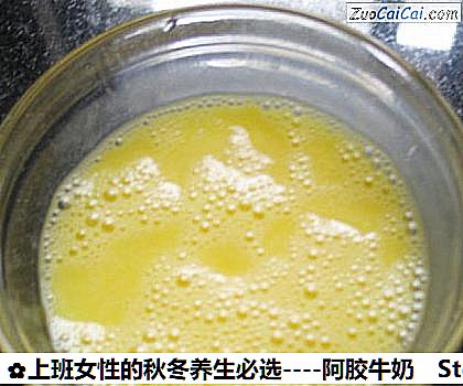 阿胶牛奶做法第六步骤