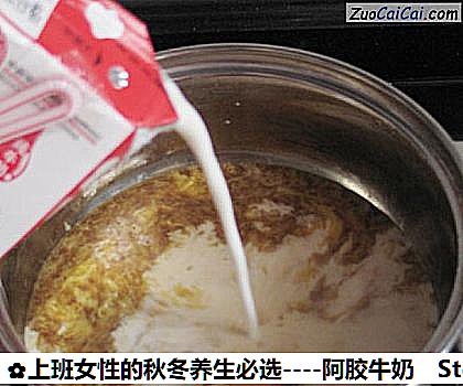 阿胶牛奶做法第八步骤