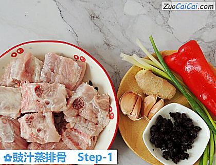 豉汁蒸排骨做法第一步骤