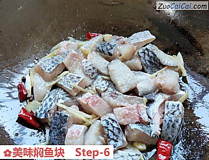 美味焖鱼块做法第六步骤