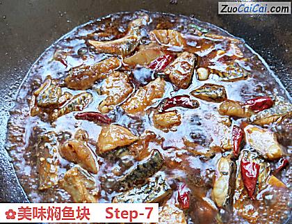美味焖鱼块做法第七步骤
