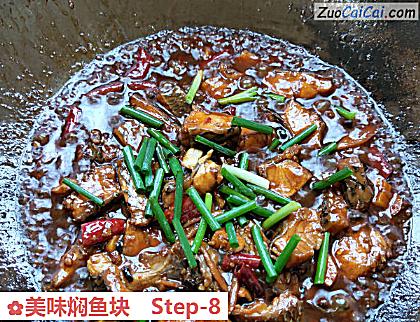 美味焖鱼块做法第八步骤