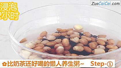 比奶茶还好喝的懒人养生粥~做法第一步骤