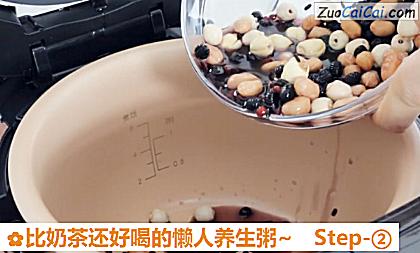 比奶茶还好喝的懒人养生粥~做法第二步骤