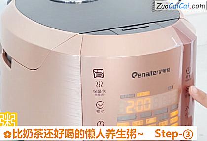 比奶茶还好喝的懒人养生粥~做法第三步骤