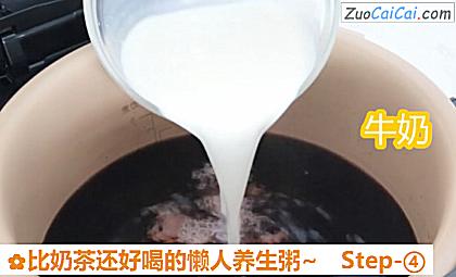 比奶茶还好喝的懒人养生粥~做法第四步骤