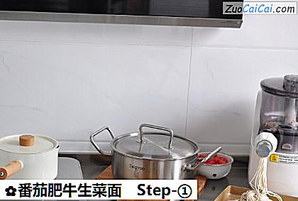 番茄肥牛生菜面做法第一步骤