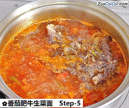 番茄肥牛生菜面做法第五步骤