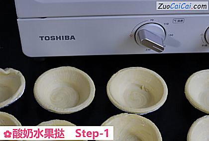酸奶水果挞做法第一步骤