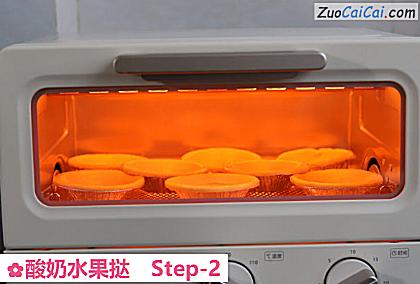 酸奶水果挞做法第二步骤
