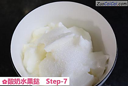 酸奶水果挞做法第七步骤