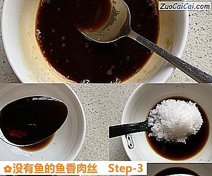 没有鱼的鱼香肉丝做法第三步骤