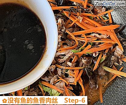 没有鱼的鱼香肉丝做法第六步骤