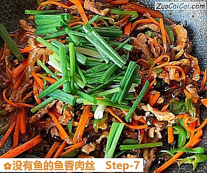 没有鱼的鱼香肉丝做法第七步骤