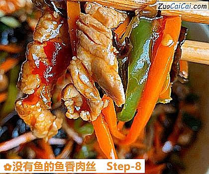 没有鱼的鱼香肉丝做法第八步骤
