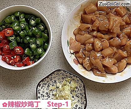 辣椒炒鸡丁做法第一步骤