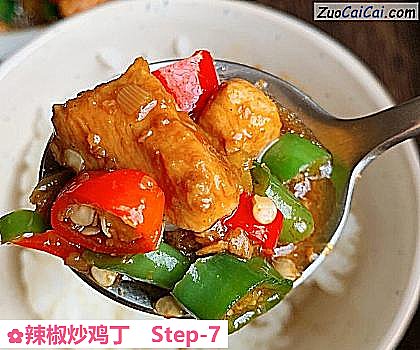 辣椒炒鸡丁做法第七步骤