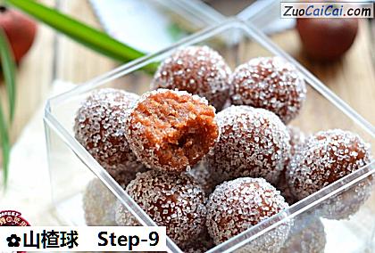 山楂球做法第九步骤