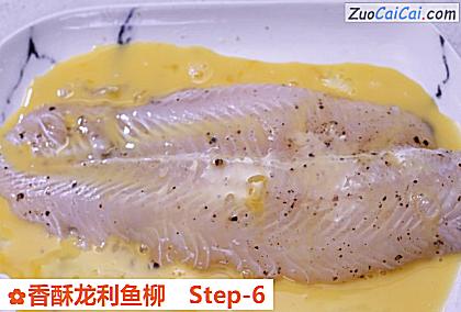 香酥龙利鱼柳做法第六步骤
