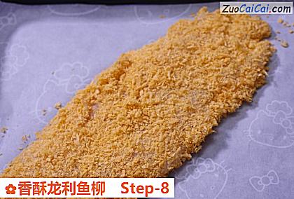 香酥龙利鱼柳做法第八步骤