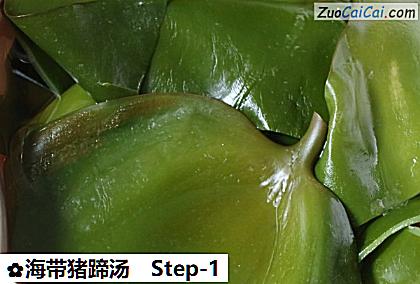 海带猪蹄汤做法第一步骤