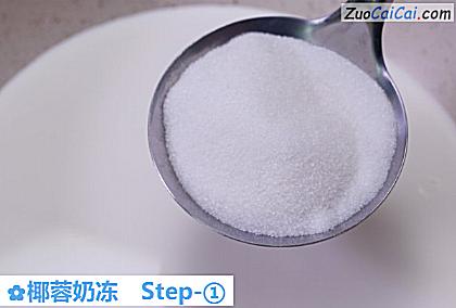 椰蓉奶冻做法第一步骤