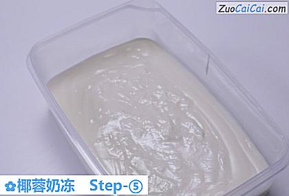 椰蓉奶冻做法第五步骤
