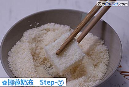 椰蓉奶冻做法第七步骤