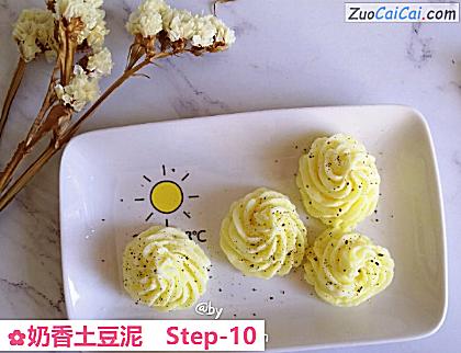 奶香土豆泥做法第十步骤
