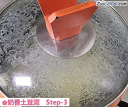 奶香土豆泥做法第三步骤