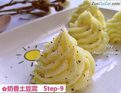 奶香土豆泥做法第九步骤