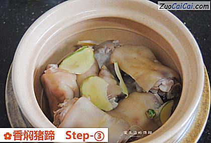 香焖猪蹄做法第三步骤