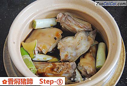香焖猪蹄做法第五步骤