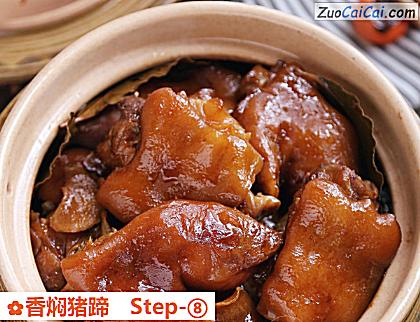 香焖猪蹄做法第八步骤