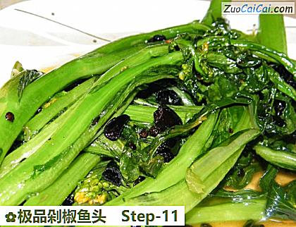 极品剁椒鱼头做法第十一步骤