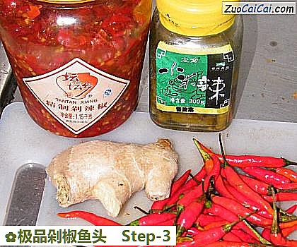 极品剁椒鱼头做法第三步骤