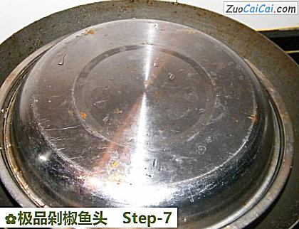 极品剁椒鱼头做法第七步骤