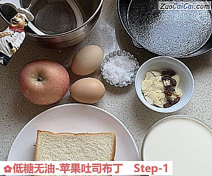 低糖无油-苹果吐司布丁做法第一步骤