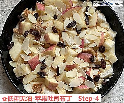 低糖无油-苹果吐司布丁做法第四步骤
