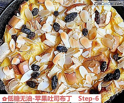 低糖无油-苹果吐司布丁做法第六步骤