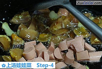 上汤娃娃菜做法第四步骤