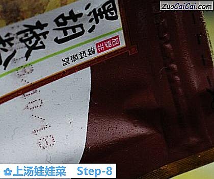 上汤娃娃菜做法第八步骤