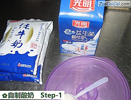 自制酸奶做法第一步骤