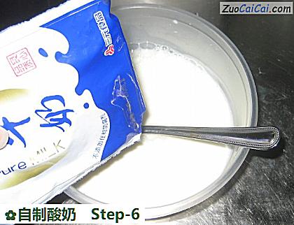 自制酸奶做法第六步骤