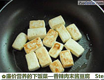 香辣肉末酱豆腐做法第六步骤
