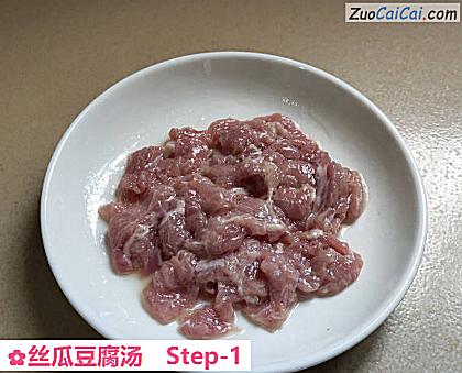 丝瓜豆腐汤做法第一步骤