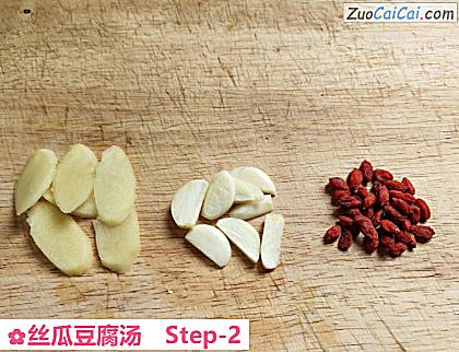 丝瓜豆腐汤做法第二步骤