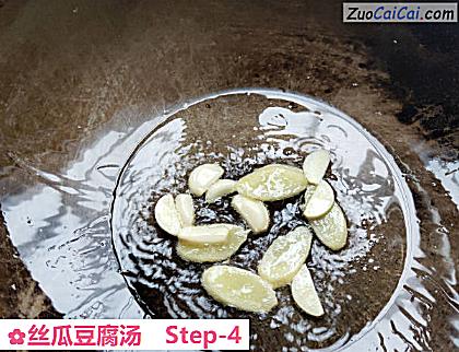 丝瓜豆腐汤做法第四步骤